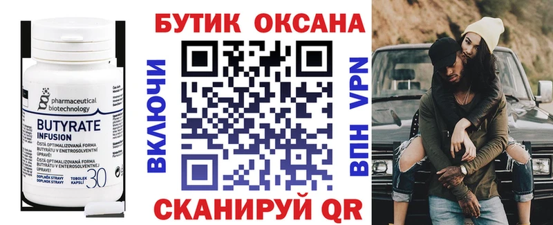 где найти   Москва  БУТИРАТ оксана 