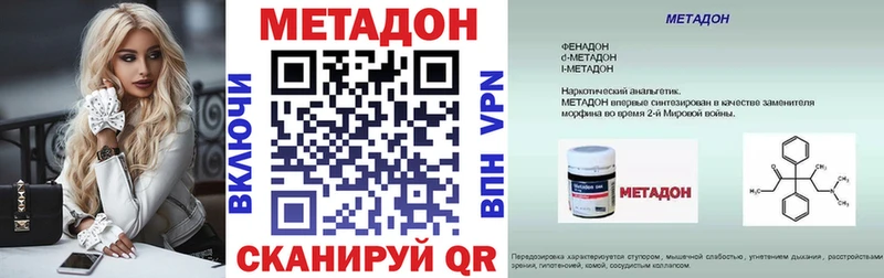 МЕТАДОН белоснежный  Москва 